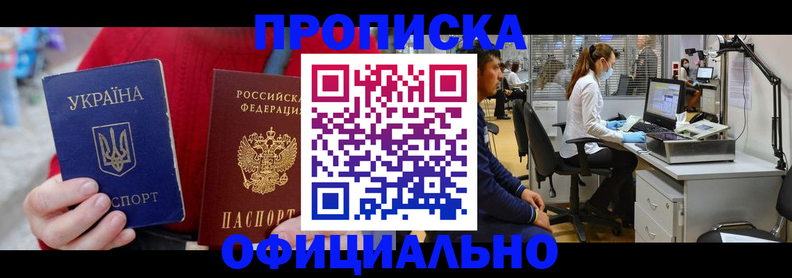 временная регистрация гарантия в Долинске