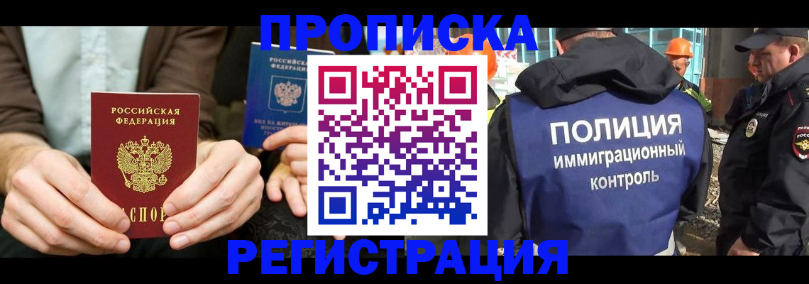 временная регистрация поиск в Долинске