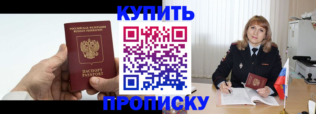 прописка регистрация в Долинске