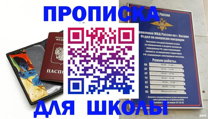 регистрация для дет. сада в Долинске
