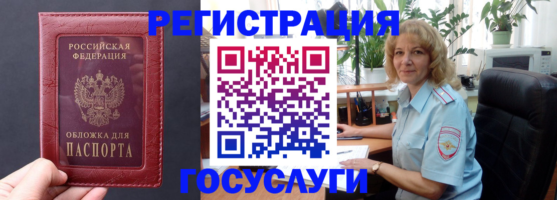 миграционный учет в Долинске